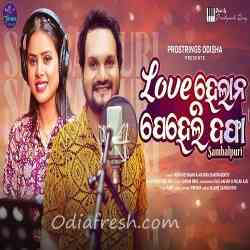 Love Helana Pehli Dafa